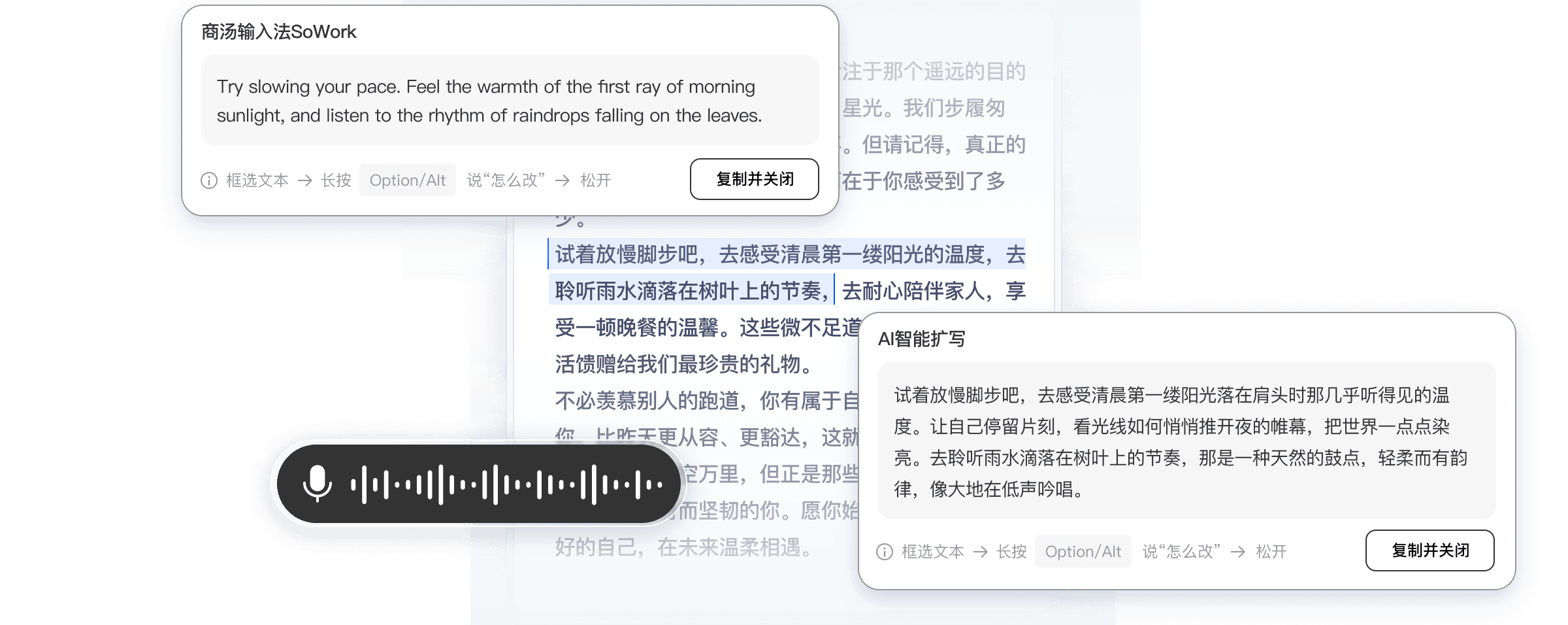 商汤输入法SoWork