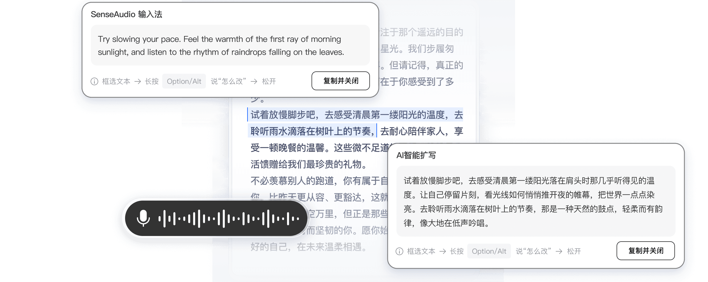 AI智能语音输入法